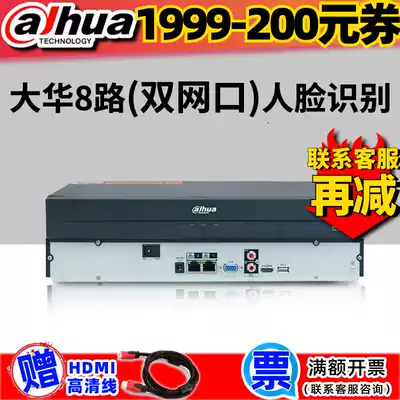 Dahua 8-way dual-port video recorder 2-disc monitoring host face recognition capture DH-NVR2208-I2 N
