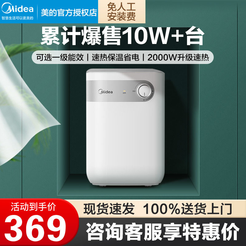 Beautiful small kitchen treasure 5L speed hot electric water electric water heater small household water storage kitchen hot water Bao make-up room 15A1