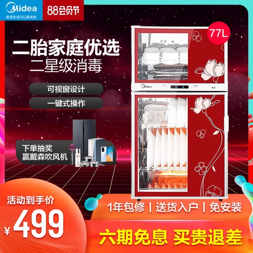 Шкаф дезинфекции Midea Домохозяйство Маленькая высокотемпературная вертикальная кухонная настольная настольная настольная чаша мини -настольный компьютер и палочка для шкафа для шкафа без дренажа