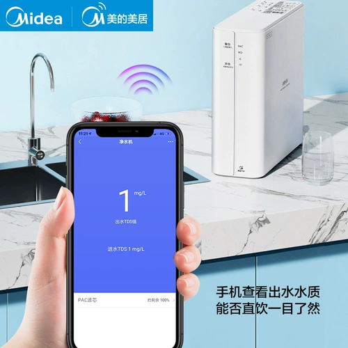 Midea, произведенный Hua Ling Water Purifier Home Kitchen Direct Drink Filter Filter Filtering Puritic очиститель