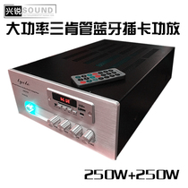 High-power Bluetooth plug-in card amplifier two-channel original three Ken tube amplifier high and low three-stage equalization adjustment