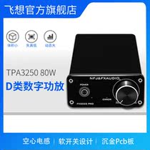 NF JFXAUDIO Feixiang FX502SPROHIFI digital power amplifier small household high-power desktop