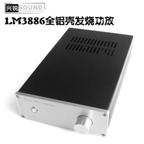 lm3886 power amplifier Fever-grade two-channel gallbladder warm sound HiFi high-fidelity all-aluminum desktop power amplifier