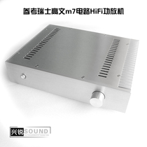 High-power Class A and B adjustable Class A fever power amplifier two-channel high-fidelity power amplifier Reference Gawen m7 line