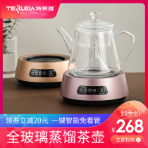 Telea automatic health pot Household multi-functional thickened glass office electric cooking teapot Flower tea steamer
