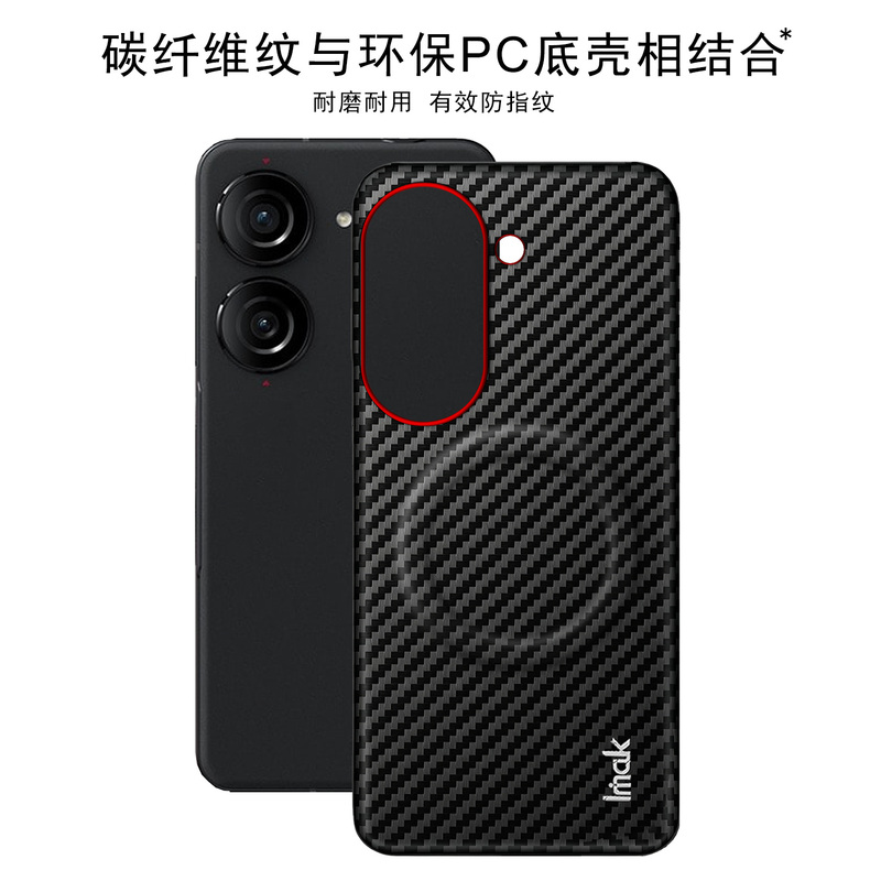 Imak Asus Zenfone9 5g Ruiyi Carbon Fiber Pattern Protective Case Zenfone10 5g Magnetic Phone Case Zs696Ks Anti-Fall and Explosion-Proof Business Back Case Pc Hard Case Phone Cover Imak Asus Zenfone9 5g Ruiyi Carbon Fiber Pattern Protective Case Zenfone10 5g Magnetic Phone Case Zs696Ks Anti-Fall and Explosion-Proof Business Back Case Pc Hard Case Phone Cover