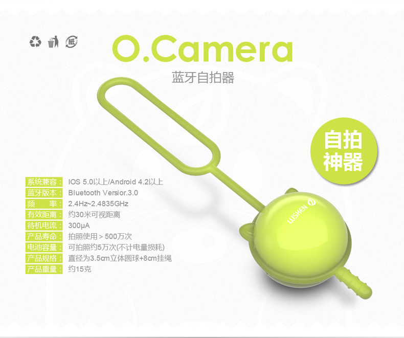 Télécommande pour téléphone portable - Ref 302889 Image 9