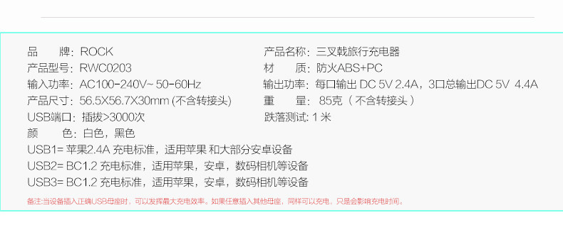 chargeur ROCK pour téléphones MIUI MIL - Ref 1300115 Image 12