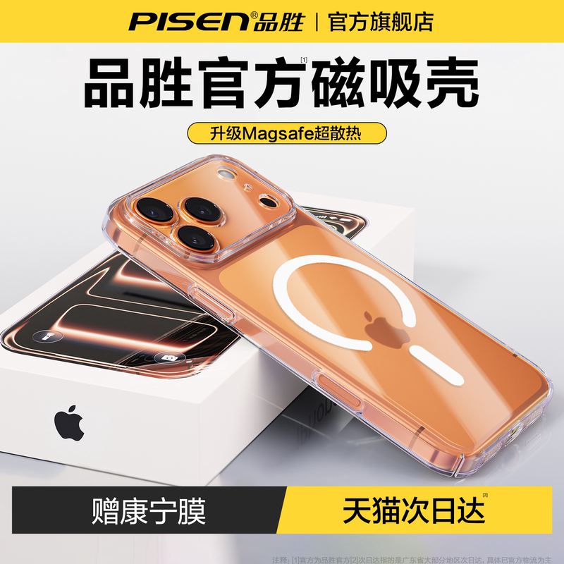 Pisen's New Model Suitable for Apple 17 Pro Phone Case, iPhone 16 Pro New Magnetic 15 Pro Cover, Magsafe Transparent Protective Case, Full Coverage, Popular Model 2025, Very Attractive, Wireless Charging Pisen's New Model Suitable for Apple 17 Pro Phone Case, iPhone 16 Pro New Magnetic 15 Pro Cover, Magsafe Transparent Protective Case, Full Coverage, Popular Model 2025, Very Attractive, Wireless Charging
