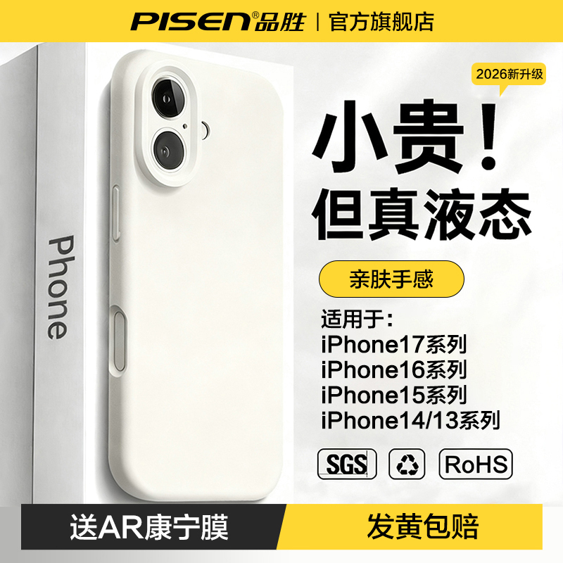 New Liquid Silicone Case Suitable for Apple 17 Phone Case iPhone 16 Pro Shell 17 Pro Max Full Lens Coverage 15 Heat Dissipation Anti-Drop 14 Couple 13 Premium Air Niche Plus for Women and Men New Liquid Silicone Case Suitable for Apple 17 Phone Case iPhone 16 Pro Shell 17 Pro Max Full Lens Coverage 15 Heat Dissipation Anti-Drop 14 Couple 13 Premium Air Niche Plus for Women and Men
