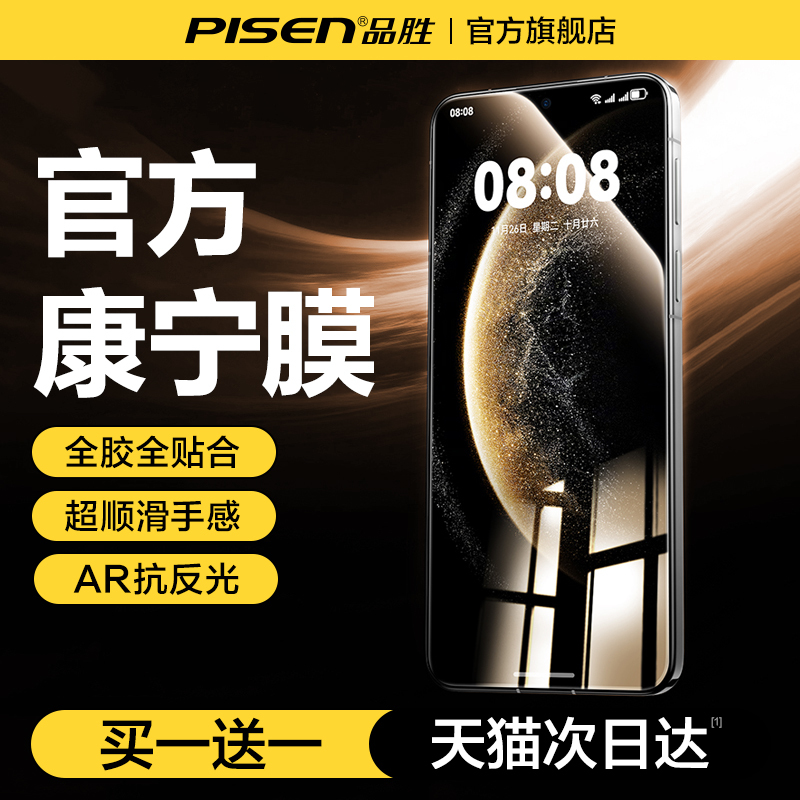 [Corning Tempered Glass] Pisen Tempered Glass Screen Protector for Huawei Mate80Pro, New Mate70 Phone Film, Pura90Promax Full Coverage 70 Film, 60 High Definition, Nova15, Honor Magic7