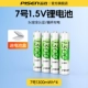 4 батареи AAA [1300 мВтч] [без зарядного устройства] *сертифицированы 3C и более безопасны в использовании