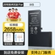 Apple, 2658mah