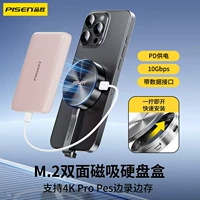 [Magic Black] PD100W быстрая зарядка★Высокоскоростная передача 10 Гбит/с★Двусторонний магнитный жесткий диск