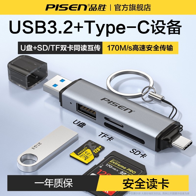 PISEN カードリーダー USB3.2 高速 3.0Type-C 読み取り SD/TF カード XQD カード NM 内部メモリカード XQD コンピュータ U ディスク Apple iPhone1516 ユニバーサル携帯電話 OTG カードリーダーに適しています