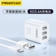 Установите [3.4a Три плазменная быстрая зарядка]+[1 метр Apple Data Cable]