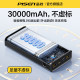 Pinsheng 보조베터리 30000 mAh 용량 초고속 충전 PD 양방향 플래시 충전 65W 모바일 전원 공급 장치, Huawei, Xiaomi 및 Apple 휴대폰에 적합, 공식 및 정통