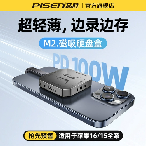 Магнитный жесткий диск Pinsheng m2, мобильный твердотельный ssdNVMe, подходит для Apple 16/15promax, внешний 2230