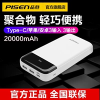 sản phẩm Po thắng sạc polymer 20.000 mA dung lượng lớn di động điện thoại di động Pisen Flagship lưu trữ trang web chính thức chính hãng gốc Type-C của Apple Andrews di động Huawei chung hai mươi ngàn đỏ - Ngân hàng điện thoại di động sạc dự phòng iphone 12