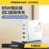 Товары от 品胜官方旗舰店