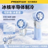 2026 Новый стиль] Pinsheng ручной небольшой вентилятор полупроводниковый холодильный небольшой высокоскоростной турбина жестокий сверхмощный ветер USB-вентилятор для зарядки висит на шее мини складной портативный студенческий уличный перенос