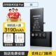 Apple, 3190mah