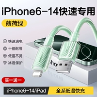 Мятно-зеленый ★Купите 𧹒1, получите 1 бесплатно★[Сертификация USB] Новая низкотемпературная быстрая зарядка, которая не повредит телефон★Гарантированная замена в случае повреждения