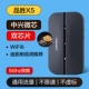 [Двухдиапазонный 5 ГГц] Pinsheng X5 (микрочип ZTE + двойной чип + WiFi6) Рекомендуется для просмотра драм и фильмов