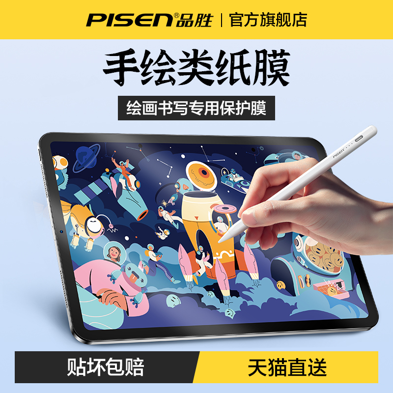 Pisen Compatible iPad Type Paper Film 2026 Drawing Air8/7 Kent Paper Texture Pro Matte 12.9 Inch 11 Inch 10.2 Inch Handwriting Magnetic Adsorption Mini6/7 Screen Protector Apple 11Th Generation Tablet Film