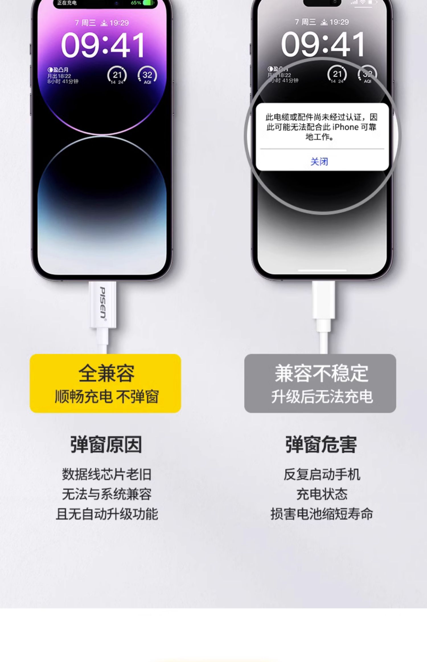 品胜适用iPhone15数据线14苹果11充电线器12proMax手机PD快充13加长快速车载iPad平板6s闪充30W冲8p正品7plus