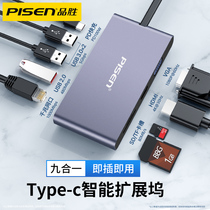 Pinsheng typeec docking station HDMI expansion mobile phone notebook USB Multi-interface HUB for iPad Huawei Mate Apple MacBookPro computer converter