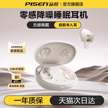 Pinsheng C6 Sleep Bluetooth Headphones with Noise Reduction, Super Sound Isolation, Asmr-Specific for Sleeping, Side Sleeping Without Ear Pressure, Long-Term Wear Without Pain