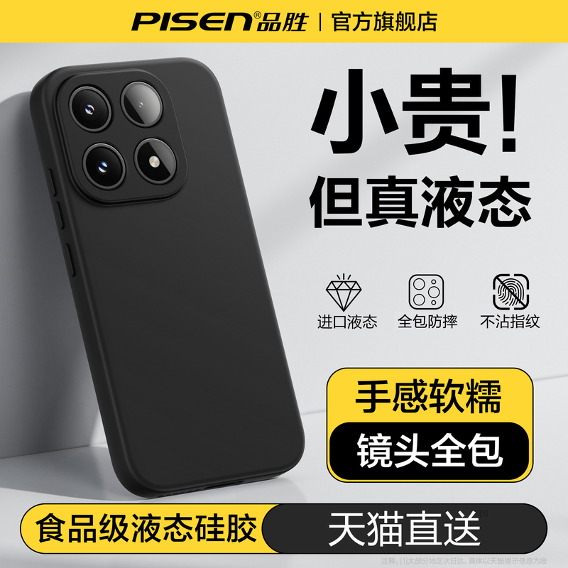 Pisen Case Suitable for Xiaomi 17 Pro Max, New Xiaomi 15 Pro Liquid Silicone Case, 17 Protective Case, 14 Premium Feel, 13 Transparent, 15 Ultra Case, Full Coverage for Women, Anti-Drop, Soft for Men, Pm Pisen Case Suitable for Xiaomi 17 Pro Max, New Xiaomi 15 Pro Liquid Silicone Case, 17 Protective Case, 14 Premium Feel, 13 Transparent, 15 Ultra Case, Full Coverage for Women, Anti-Drop, Soft for Men, Pm