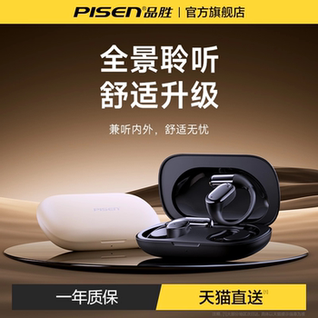 [3C Certification] Pinsheng O1 Bluetooth Earphones, Ear-Hanging Bone Conduction Sports Wireless Earphones, High Sound Quality, Long Battery Life