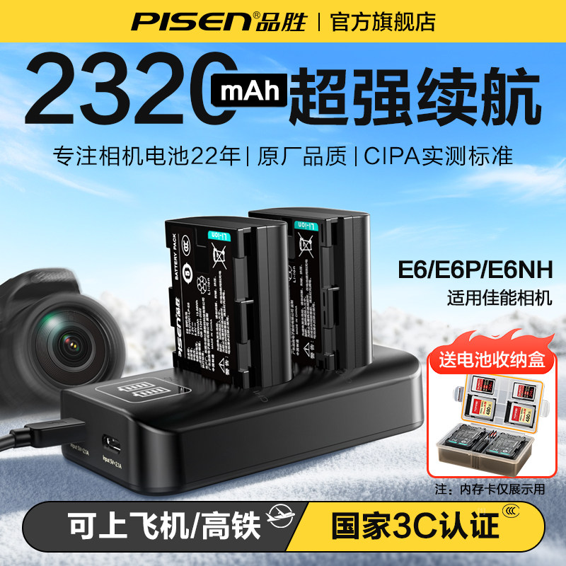适用5D4佳能相机电池 国家3C认证品胜LP-E6NH相机电池