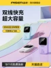 Товары от 品胜官方旗舰店
