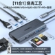 11 в 1 [многофункциональный тип C] USB3.0*2+USB2.0*2+HDMI/VGA+гигабитный сетевой порт+PD+SD/TF (однократное чтение 3.0)+аудио 3.5