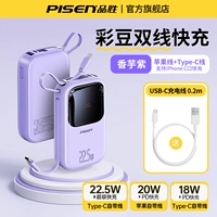 Таро Пурпур [20 Вт/22,5 Вт быстрая зарядка] [Apple � 兔 + Type-C Line] Применимо к Apple � 兔 16-8 Series + Android Fast Charging