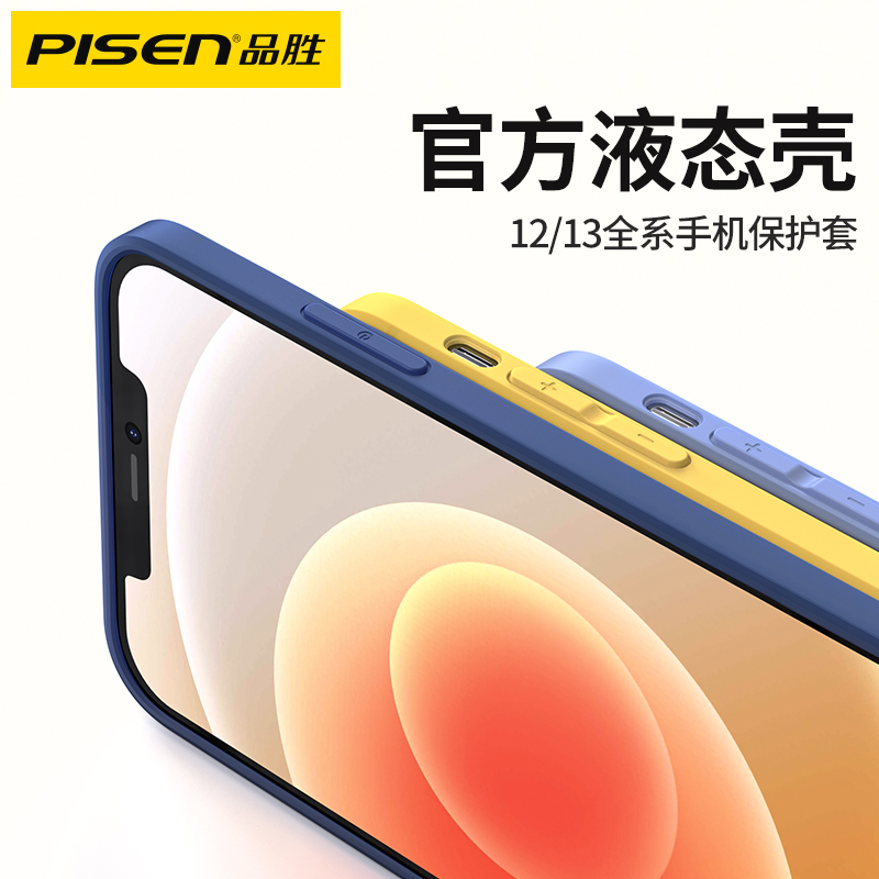 Pint winning apple 12 mobile phone protective shell iPhone12Promax liquid silicone 13 lens full bag anti-fall mini protective sleeve pro ultrathin PMmax new web red tides