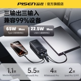 [3C сертифицированное мобильное зарядное устройство] Мобильное зарядное устройство Pinsheng 30000 мАч можно использовать в самолетах Флэш-зарядка 65 Вт, двусторонняя быстрая зарядка 27000 мАч, подходит для Apple 𬞟Официальные мобильные телефоны, планшеты и ноутбуки