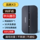[Двухдиапазонный диапазон 5 ГГц] Pinsheng X3 (микрочип ZTE + WiFi6) повышает скорость сети*1