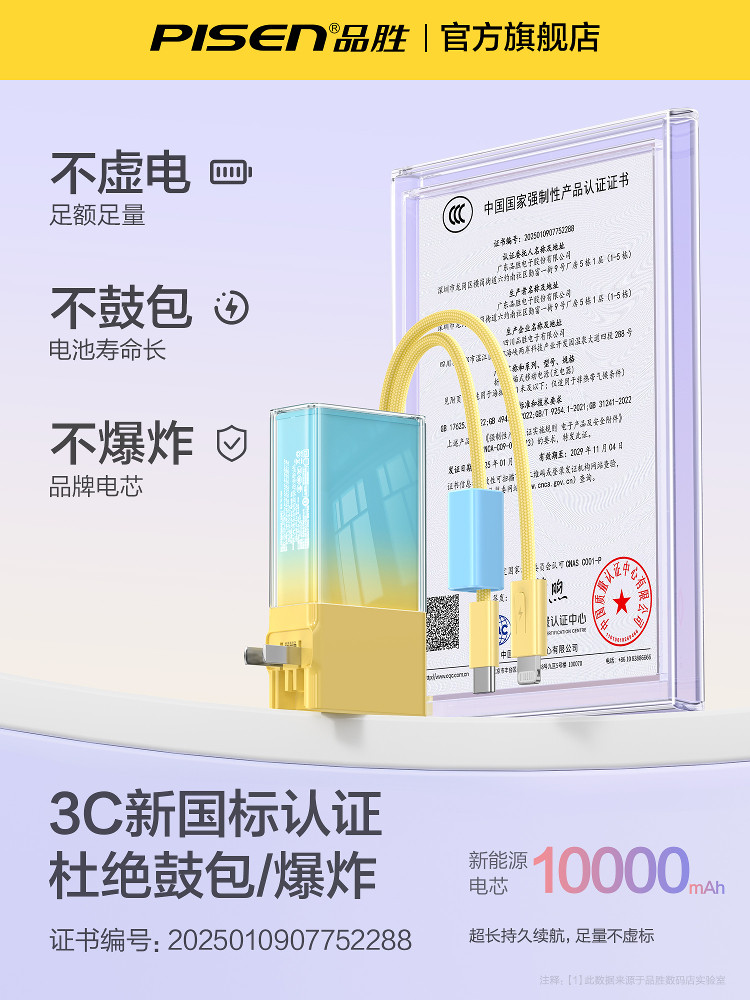 [Power Bank with 3C Certification, Suitable for Airplanes] Pisen 2026 New Model, Three-In-One Charger with Built-In Plug, Pd30W, Thin, Compact, Portable, Suitable for Huawei, Apple, Xiaomi, Can Be Used on Airplanes 17