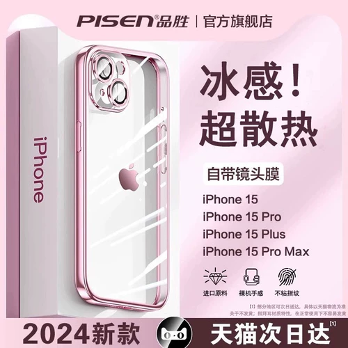 Apple, совместимый iPhone 15, чехол для телефона, ультратонкий прозрачный iPhone15 Pro, защитный чехол, защитная сумка, iphone, 16promax, защита при падении, 12plus, изысканный стиль