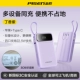 Модель третьей линии [Taro Purple] Быстрая зарядка 22,5 Вт/20 Вт 丨 С самозарядным кабелем 丨 Быстрая зарядка Apple + Android
