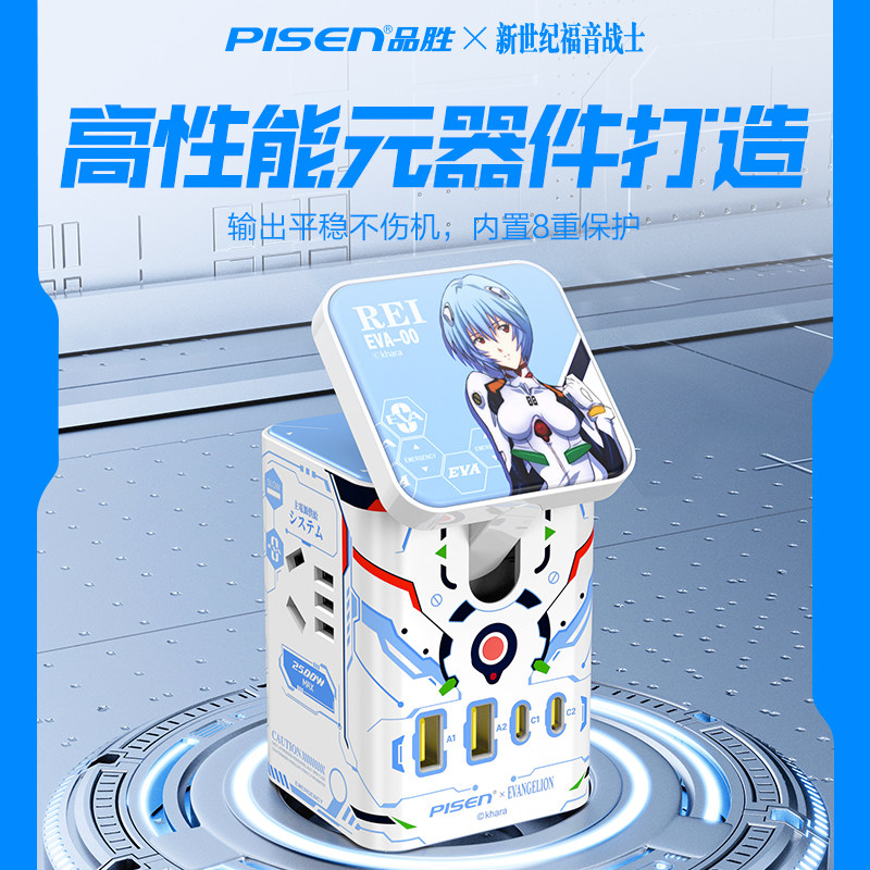 [Eva Product Collaboration with Ayanami Rei] Pisen Ps65+ Integrated Charging Station Pisenstandby Neon Genesis Evangelion 65W Gan Wireless Charger Power Adapter
