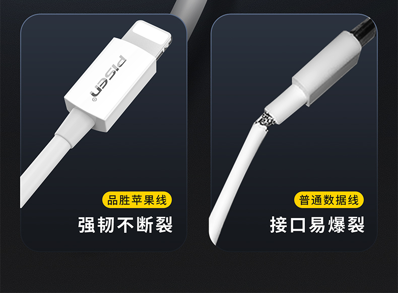 品胜 iPhone Lighting数据线 1m 券后14.9元包邮 买手党-买手聚集的地方