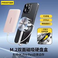 [Starlight Silver] Быстрая зарядка PD100W★Высокоскоростная передача 10 Гбит/с★Двусторонний магнитный жесткий диск