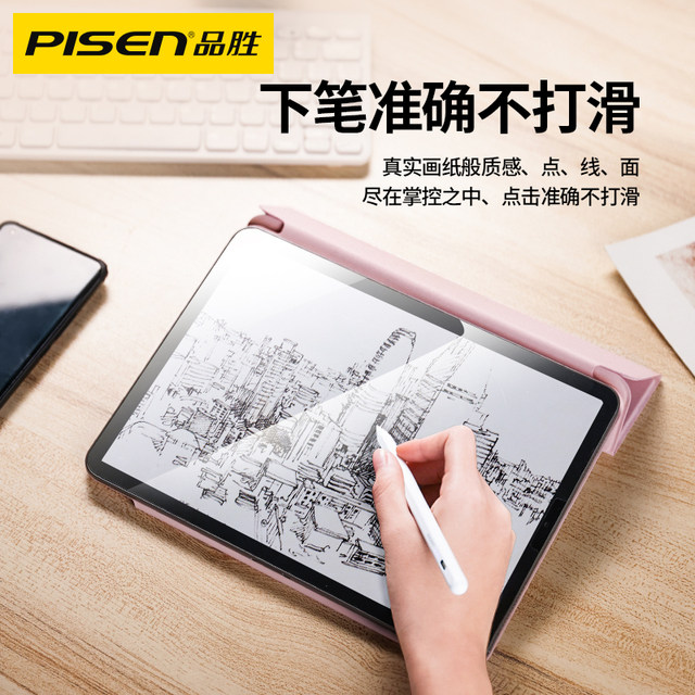 Pinsheng ເຫມາະສໍາລັບ ipad paper film 2021 painting air5/4 Kent paper pro matte 12.9 inches 11 inches 10.2 handwriting 3 magnetic adsorption mini6 film Apple 2018 tablet 7 book