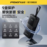 [3C сертифицированное мобильное зарядное устройство] Мобильное зарядное устройство Pinsheng 30000 мАч можно использовать в самолетах Флэш-зарядка 65 Вт, двусторонняя быстрая зарядка 27000 мАч, подходит для Apple 𬞟Официальные мобильные телефоны, планшеты и ноутбуки