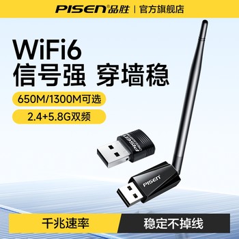 Pinsheng Wireless Network Card Gigabit Wireless Desktop Computer Wifi Receiver USB to Network Port Wifi6 Laptop External Network Card High-Speed Gigabit 5g Dual-Band Network Signal Enhancement Driver-Free Transmitter